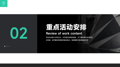 绿色简约图文大气新媒体运营PPT模板