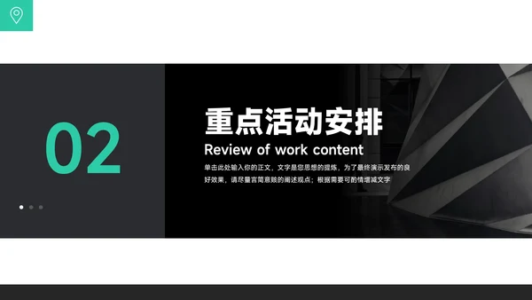 绿色简约图文大气新媒体运营PPT模板