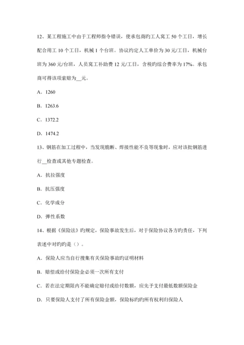 2023年造价工程师造价管理组合概率计算模拟试题.docx