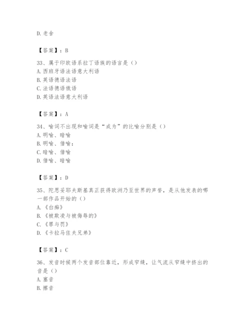 2024年国家电网招聘之文学哲学类题库及参考答案（满分必刷）.docx