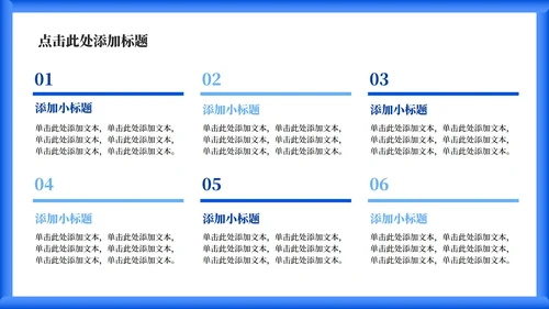 蓝色简约风文化主题旅游攻略PPT模板