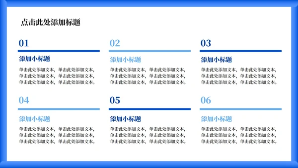 蓝色简约风文化主题旅游攻略PPT模板