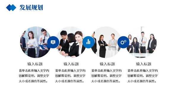 商务蓝企业介绍产品宣传通用PPT模板