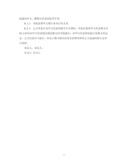 2023年装饰装修工程施工的合同范本.docx