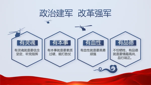 蓝色大气党建微党课培训工作总结汇报动态PPT