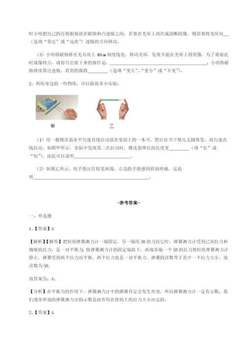 小卷练透内蒙古翁牛特旗乌丹第一中学物理八年级下册期末考试难点解析练习题（含答案详解）.docx