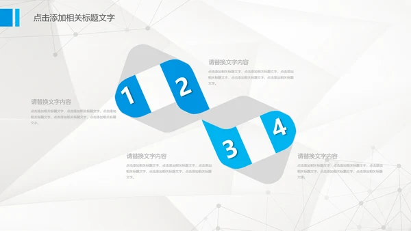 创意简约蓝色银行工作汇报总结PPT模板