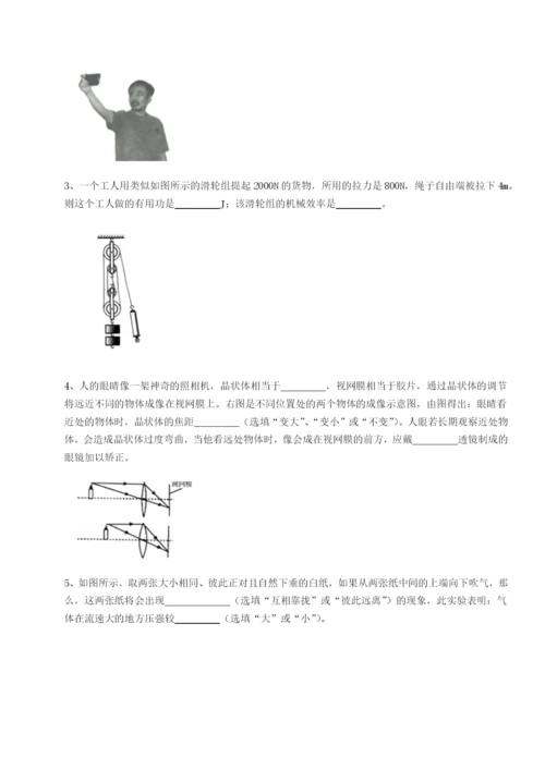 山西太原市外国语学校物理八年级下册期末考试章节测试试题（含答案解析版）.docx