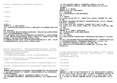 2022年02月2022广西玉林市玉州区水库和扶贫易地安置中心公开招聘编外人员1人强化练习卷3套700题答案详解版