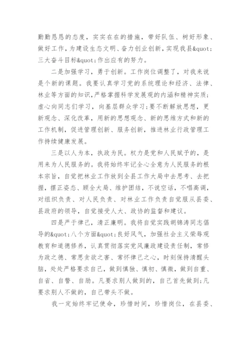表态发言稿范文模板.docx