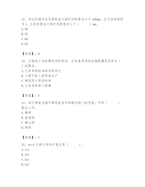 2024年施工员之设备安装施工基础知识题库附答案【培优a卷】.docx