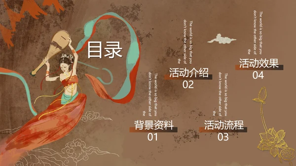 大美敦煌中华瑰宝传统西域文化宝藏通用PPT