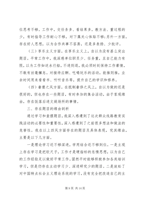 政治纪律自查报告4篇.docx