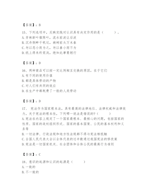 2024年国家电网招聘之法学类题库含答案（综合题）.docx