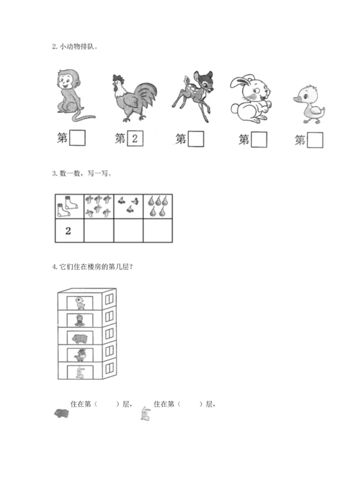 北师大版一年级上册数学期中测试卷附参考答案（综合题）.docx
