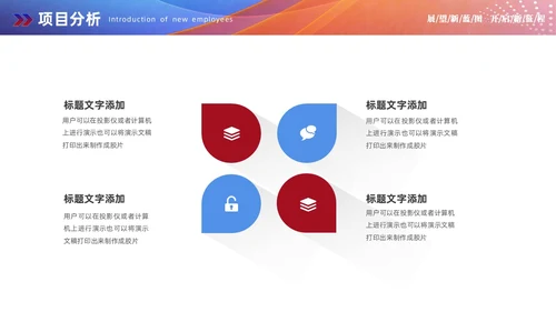 红蓝双色商务赢战终工作总结工作汇报工作计划PPT工作总结年终总结