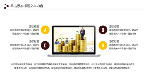 金色大气银行金融理财投资财务财富PPT