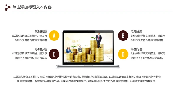 金色大气银行金融理财投资财务财富PPT