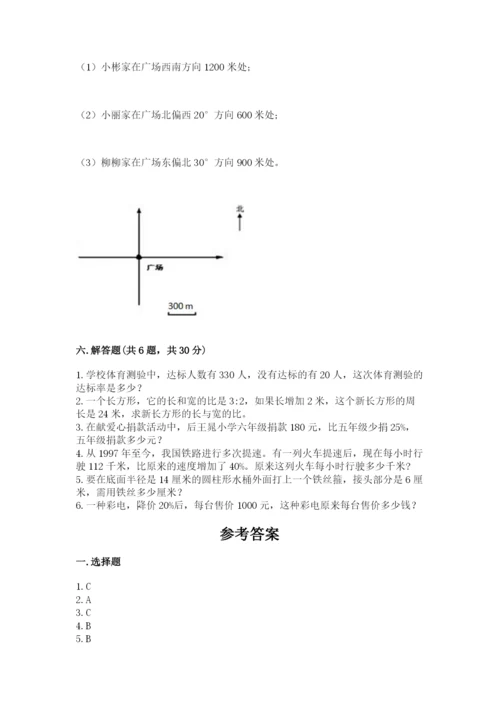 小学六年级数学上册期末考试卷及完整答案【有一套】.docx