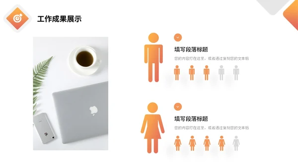 橙色极简形状色块工作汇报总结计划PPT