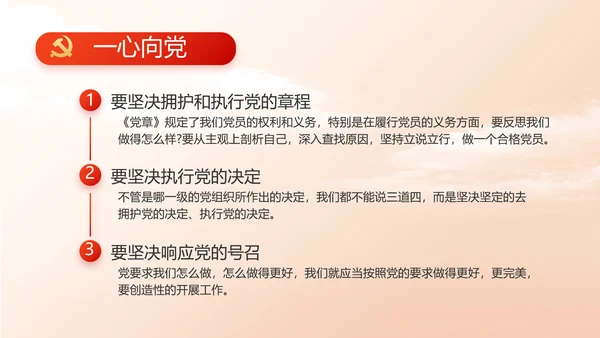红色大气新党员入党宣誓大会PPT动态模板