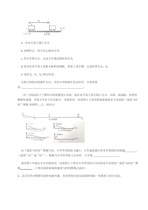 滚动提升练习广西钦州市第一中学物理八年级下册期末考试同步训练练习题（含答案详解）.docx