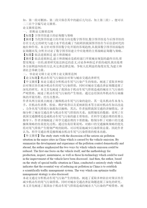 2022毕业论文怎么写精选.docx