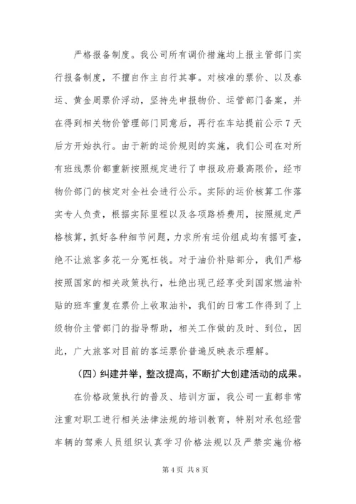 诚信企业申报材料.docx