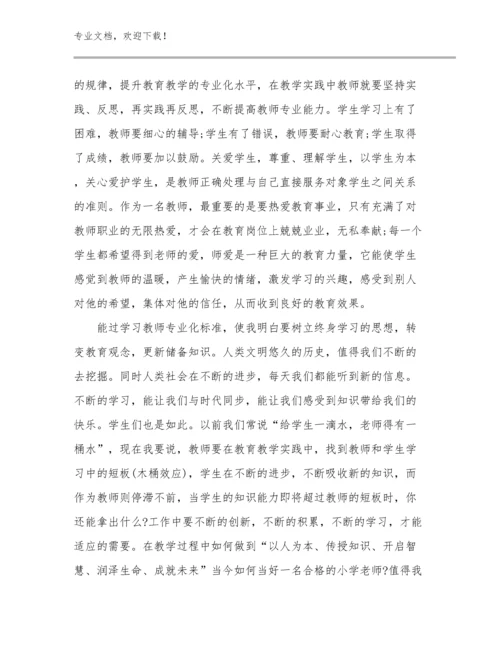 高中教师培训心得体会优选范文8篇文档合集.docx