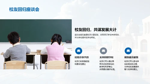 校园昨日今朝