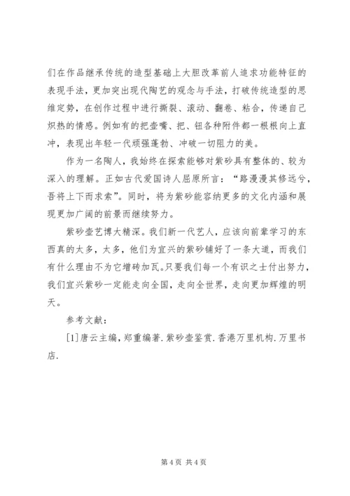 僧帽水母[浅谈制作高墙僧帽的体会].docx