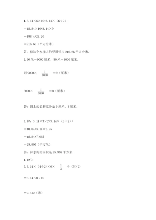 实用小学数学青岛版六年级下册期末测试卷（预热题）.docx