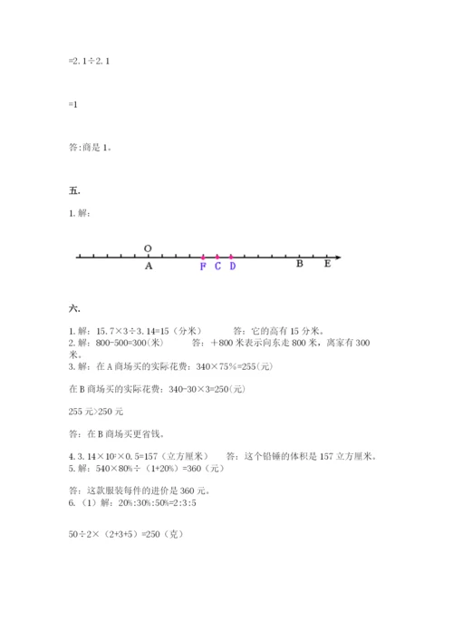 西师大版六年级数学下学期期末测试题【a卷】.docx