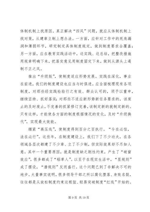人民日报：当前广大党员干部作风主流是好的.docx