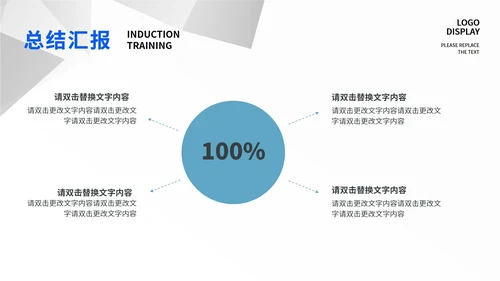 灰色简约风企业总结汇报PPT模板