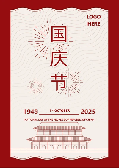 简约红色线条设计国庆节海报