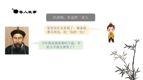 第16课 《诫子书》课件