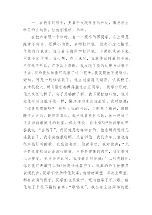 师德师风优秀案例.docx