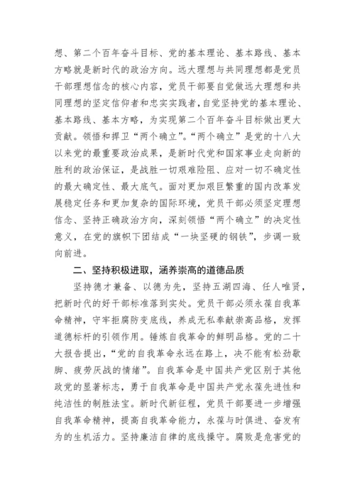 【党课讲稿】组织部长专题党课：打造政治过硬具备领导现代化建设能力的干部队伍.docx