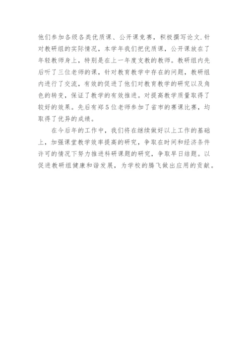 高中数学教研总结.docx