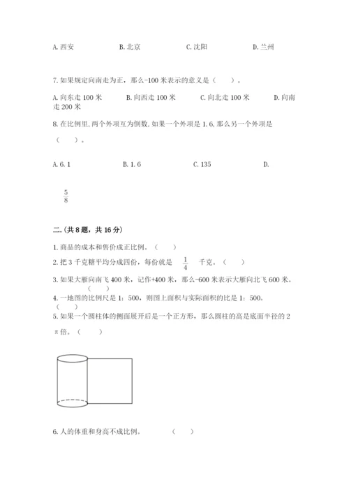 小学六年级数学毕业试题附答案【研优卷】.docx