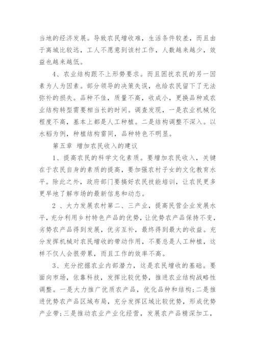 关于大学生实践活动论文2篇.docx