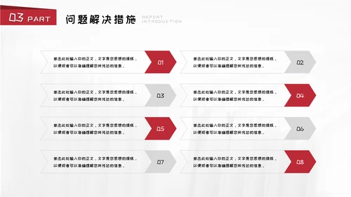 工作总结汇报模板