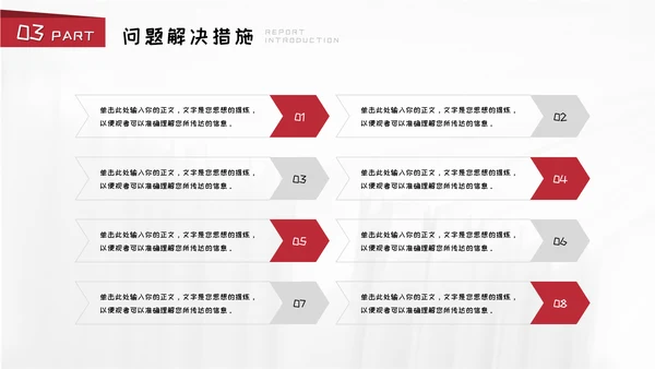 工作总结汇报模板