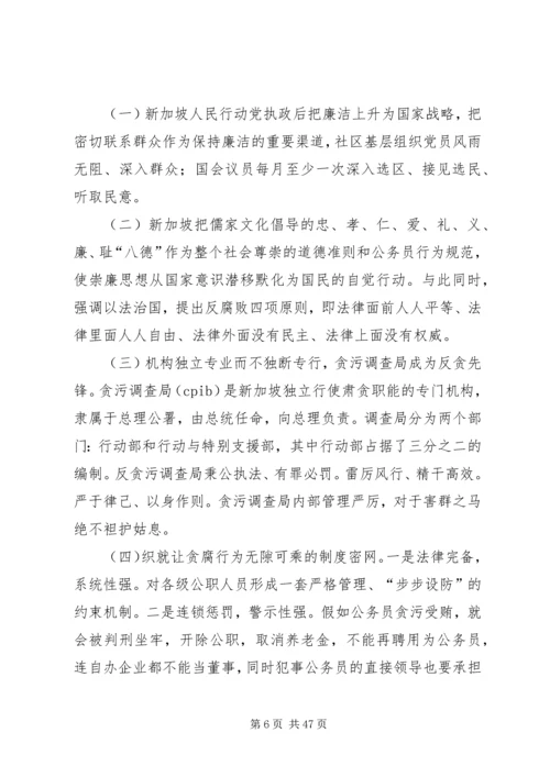 处级干部进修班学员学习心得体会八篇.docx