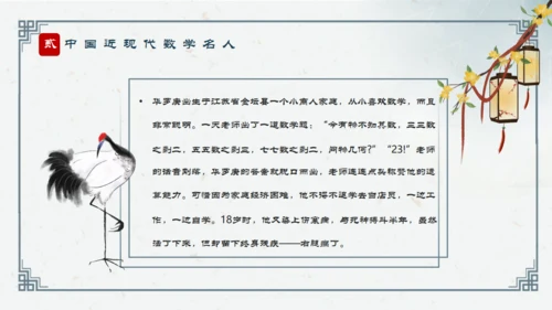 历史人物介绍通用PPT模板
