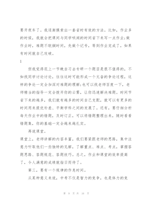 学习方法演讲稿5篇.docx