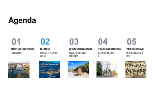 极致之旅：极地旅游新纪元