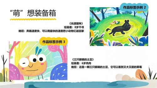 黄色卡通插画儿童节活动策划PPT模板