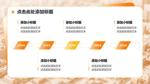 黄色3D简约风行业趋势洞察调研报告PPT模板
